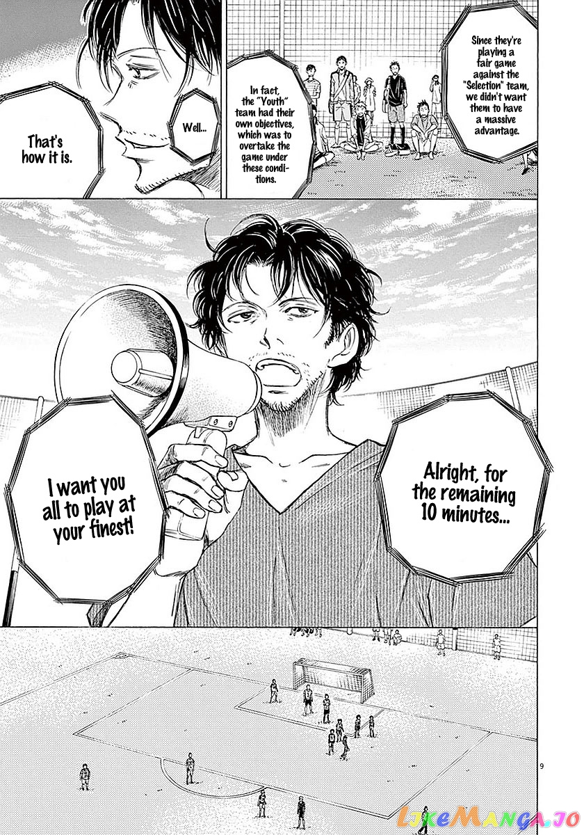 Ao Ashi, Chapter 13 image 09